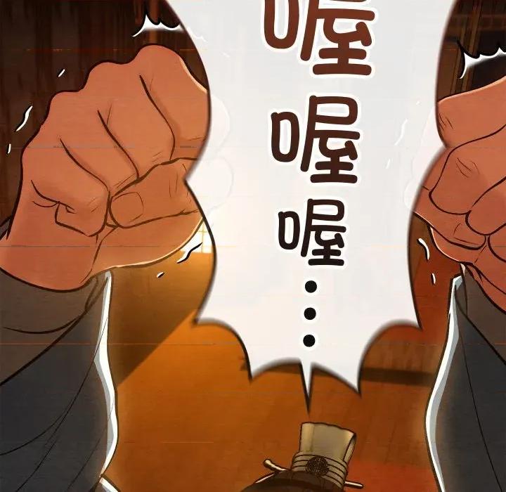 亲密宝鉴 亲密宝鉴-亲密宝鉴 第39话 第146页