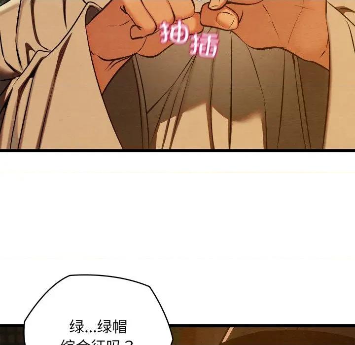 亲密宝鉴 亲密宝鉴-亲密宝鉴 第39话 第157页