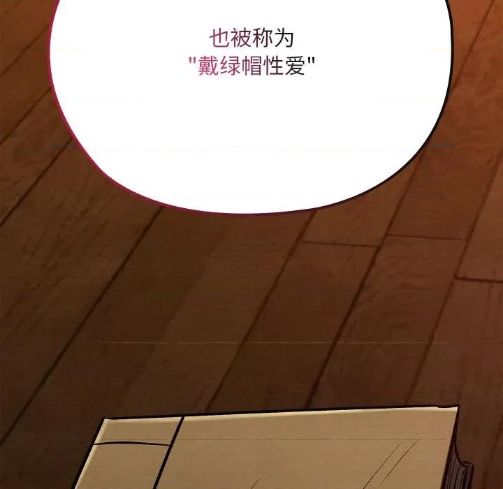 亲密宝鉴 亲密宝鉴-亲密宝鉴 第39话 第162页