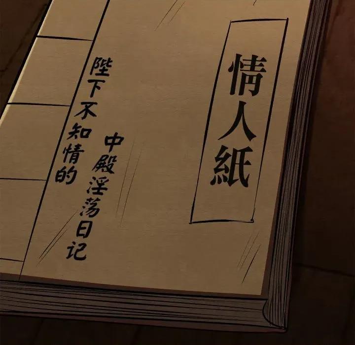 亲密宝鉴 亲密宝鉴-亲密宝鉴 第39话 第163页