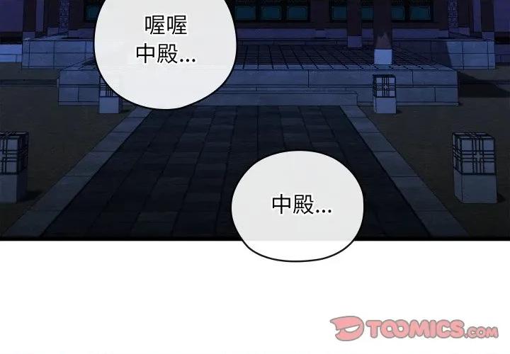 亲密宝鉴 亲密宝鉴-亲密宝鉴 第40话 第3页