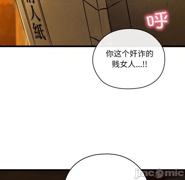 亲密宝鉴 亲密宝鉴-亲密宝鉴 第40话 第5页