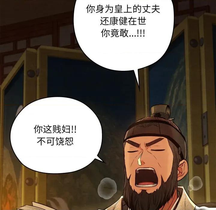 亲密宝鉴 亲密宝鉴-亲密宝鉴 第40话 第6页