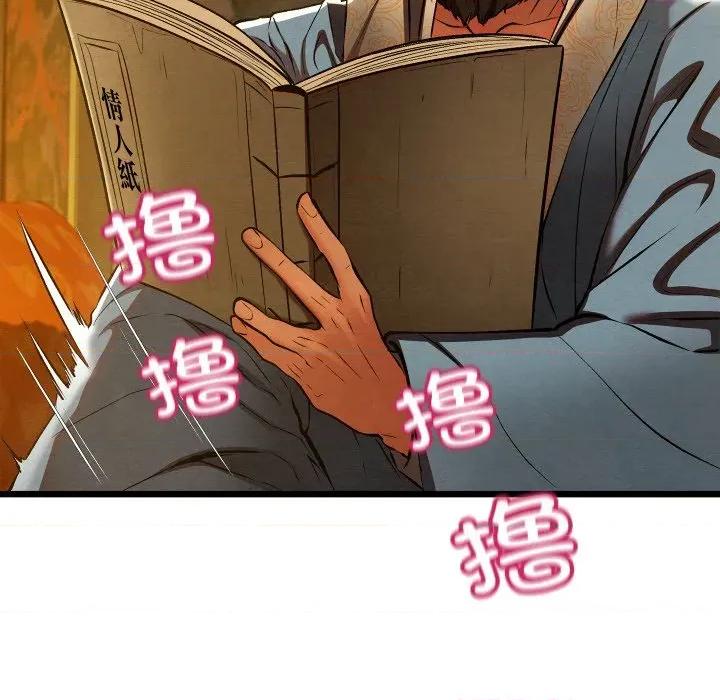 亲密宝鉴 亲密宝鉴-亲密宝鉴 第40话 第7页