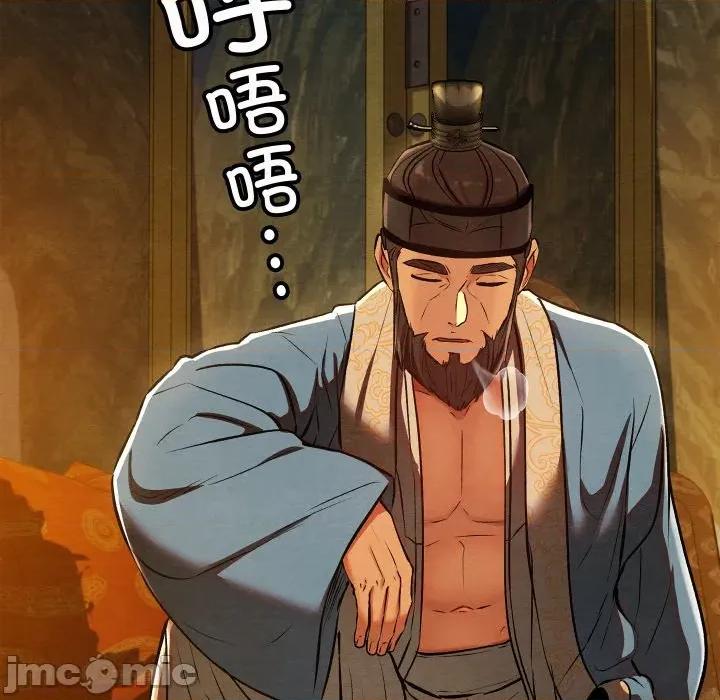 亲密宝鉴 亲密宝鉴-亲密宝鉴 第40话 第10页