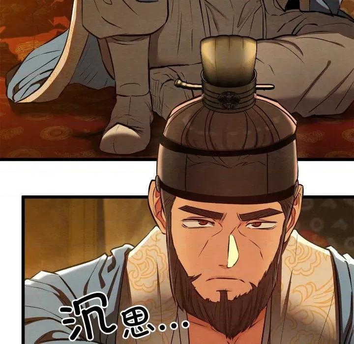 亲密宝鉴 亲密宝鉴-亲密宝鉴 第40话 第11页