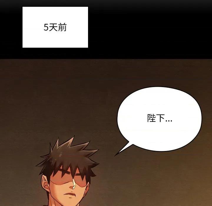 亲密宝鉴 亲密宝鉴-亲密宝鉴 第40话 第13页