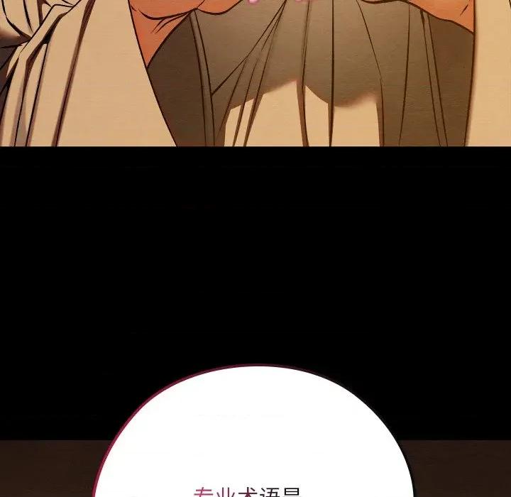 亲密宝鉴 亲密宝鉴-亲密宝鉴 第40话 第17页