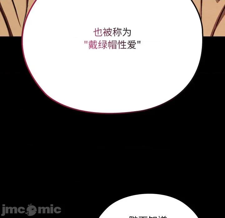 亲密宝鉴 亲密宝鉴-亲密宝鉴 第40话 第20页