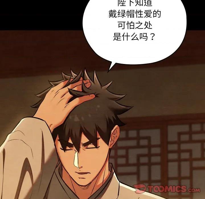 亲密宝鉴 亲密宝鉴-亲密宝鉴 第40话 第21页