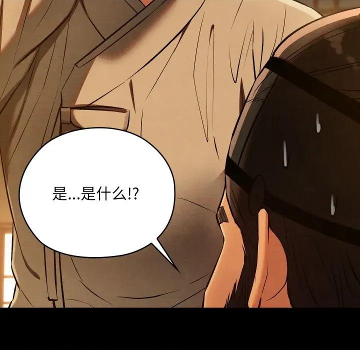 亲密宝鉴 亲密宝鉴-亲密宝鉴 第40话 第22页