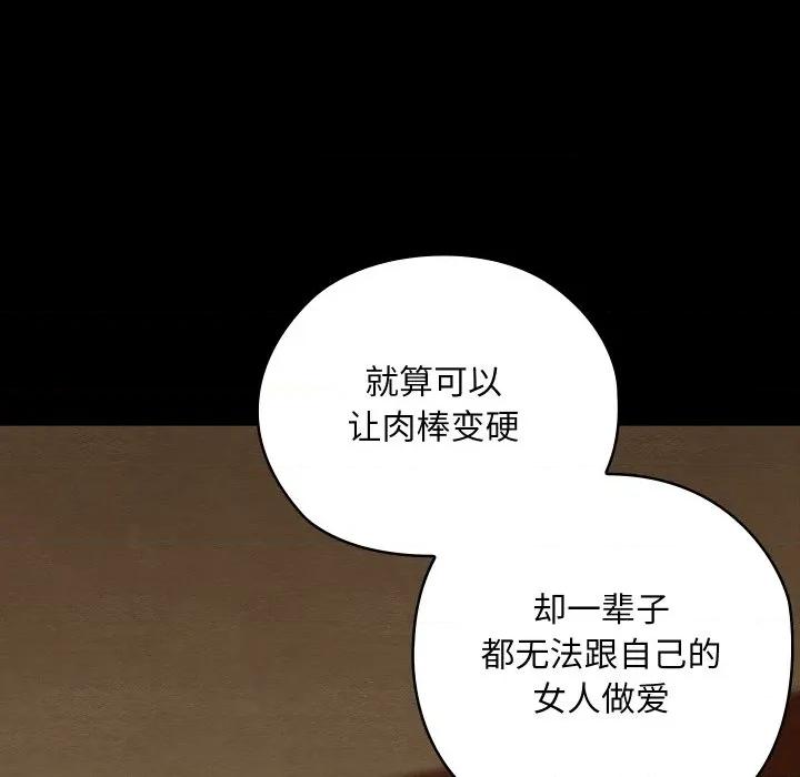 亲密宝鉴 亲密宝鉴-亲密宝鉴 第40话 第23页