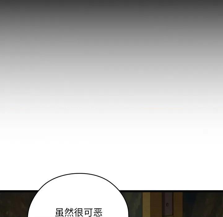 亲密宝鉴 亲密宝鉴-亲密宝鉴 第40话 第28页