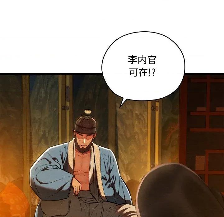 亲密宝鉴 亲密宝鉴-亲密宝鉴 第40话 第31页
