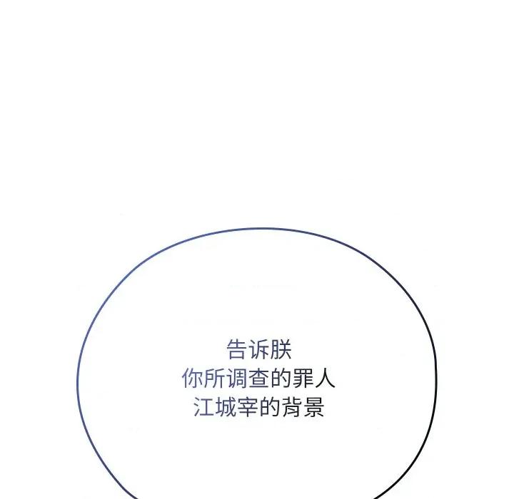 亲密宝鉴 亲密宝鉴-亲密宝鉴 第40话 第33页