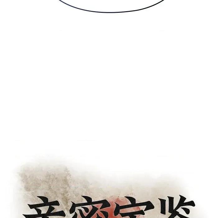 亲密宝鉴 亲密宝鉴-亲密宝鉴 第40话 第34页