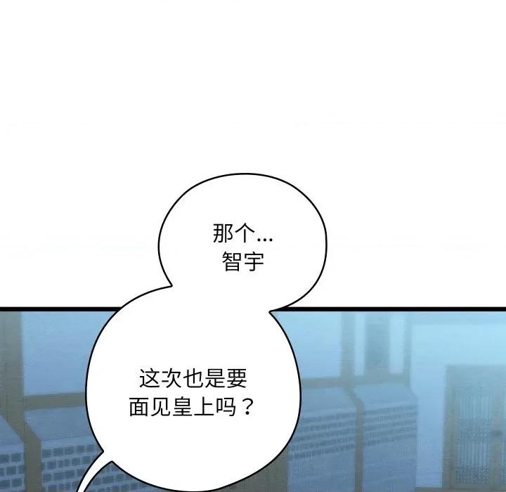 亲密宝鉴 亲密宝鉴-亲密宝鉴 第40话 第36页