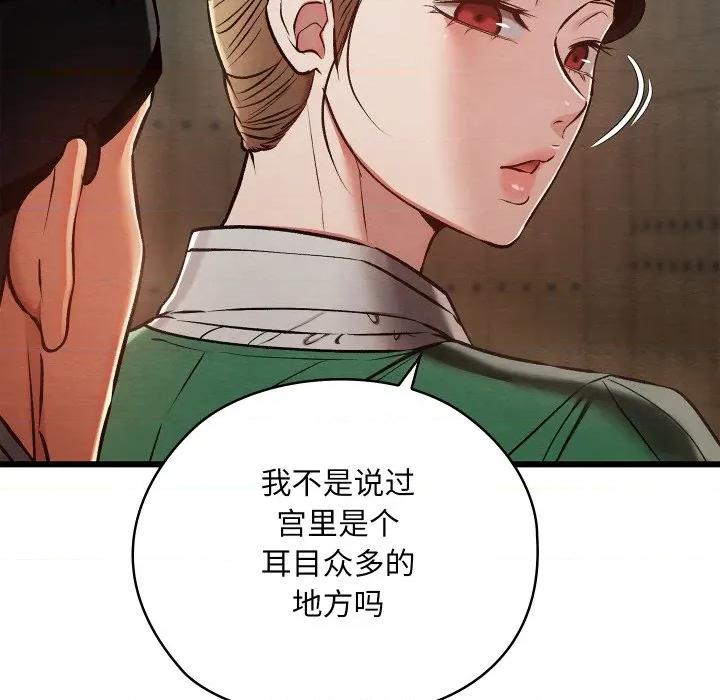 亲密宝鉴 亲密宝鉴-亲密宝鉴 第40话 第43页