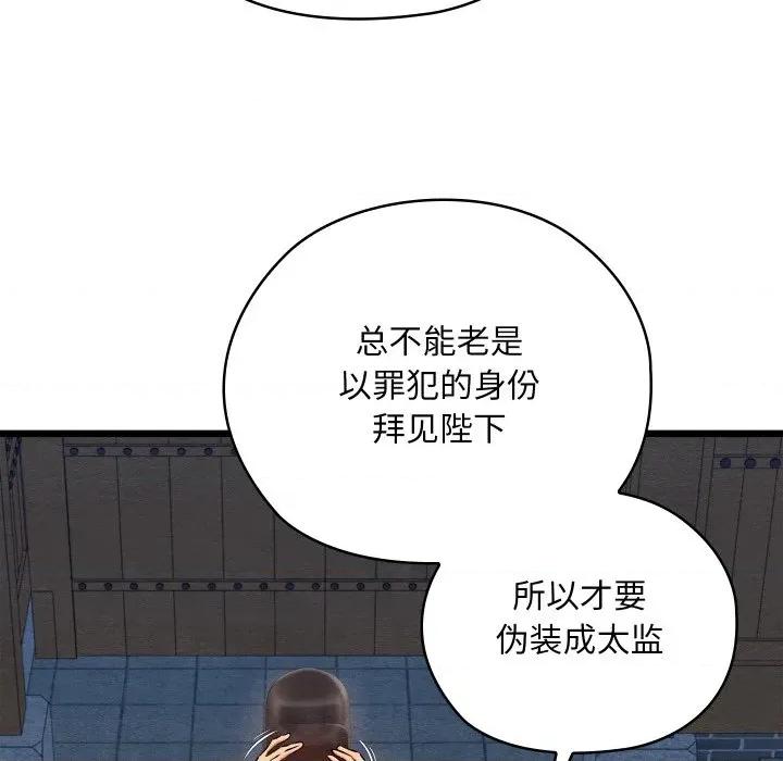亲密宝鉴 亲密宝鉴-亲密宝鉴 第40话 第44页