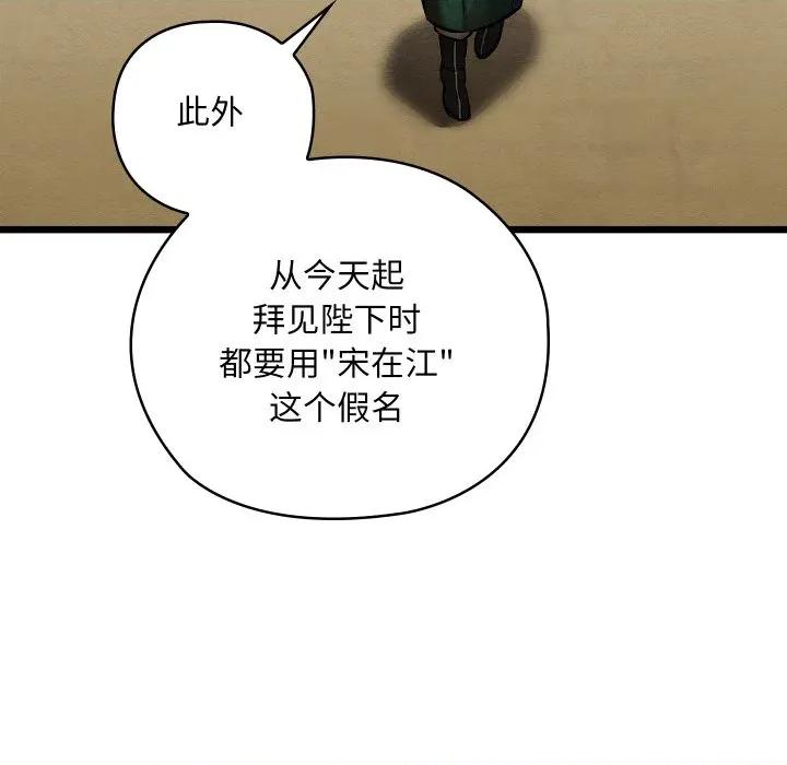 亲密宝鉴 亲密宝鉴-亲密宝鉴 第40话 第46页
