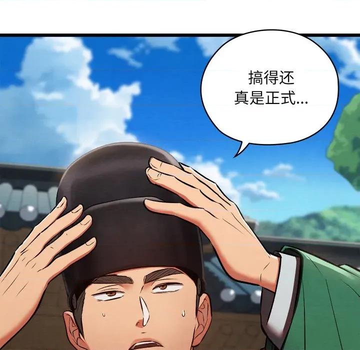 亲密宝鉴 亲密宝鉴-亲密宝鉴 第40话 第47页