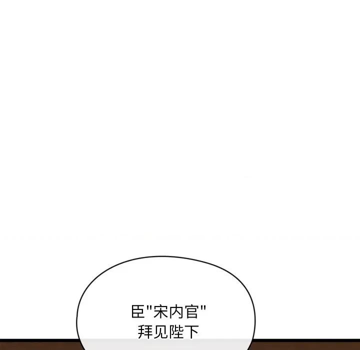 亲密宝鉴 亲密宝鉴-亲密宝鉴 第40话 第49页