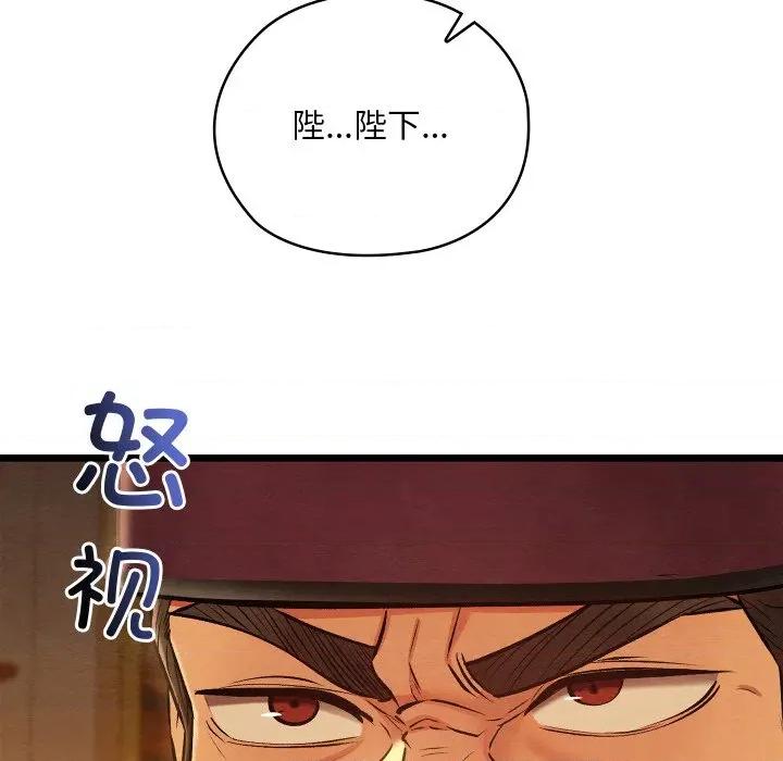 亲密宝鉴 亲密宝鉴-亲密宝鉴 第40话 第52页
