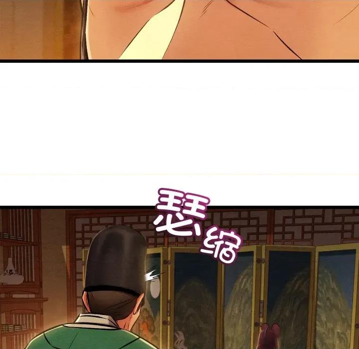 亲密宝鉴 亲密宝鉴-亲密宝鉴 第40话 第53页