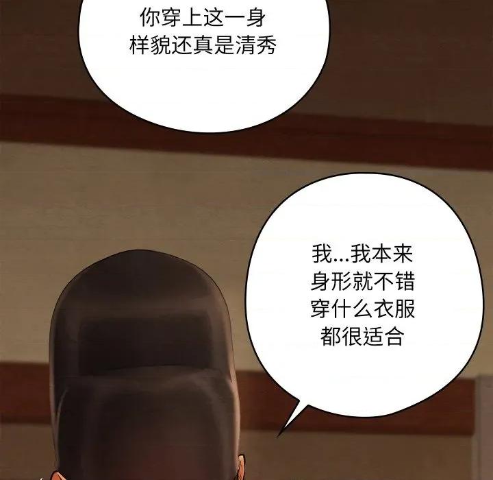 亲密宝鉴 亲密宝鉴-亲密宝鉴 第40话 第58页