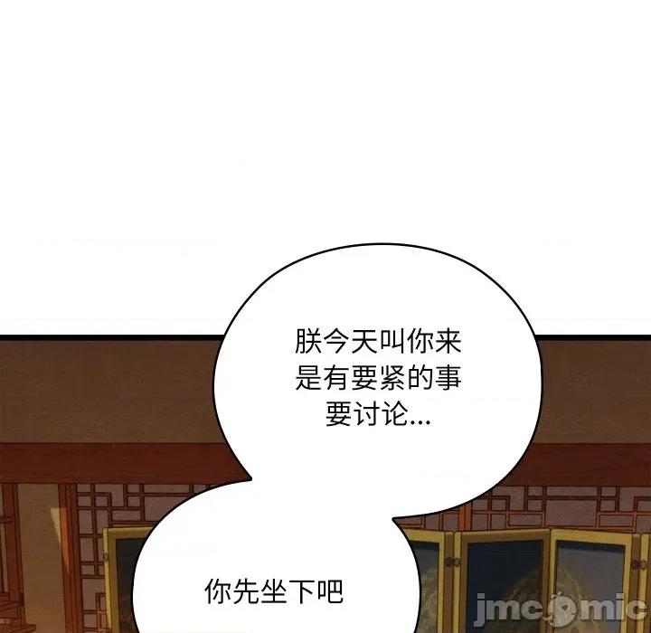 亲密宝鉴 亲密宝鉴-亲密宝鉴 第40话 第60页