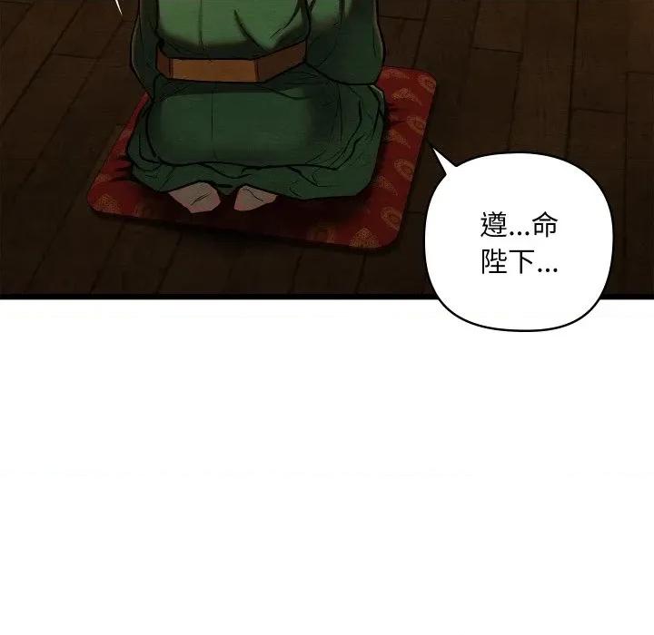 亲密宝鉴 亲密宝鉴-亲密宝鉴 第40话 第62页