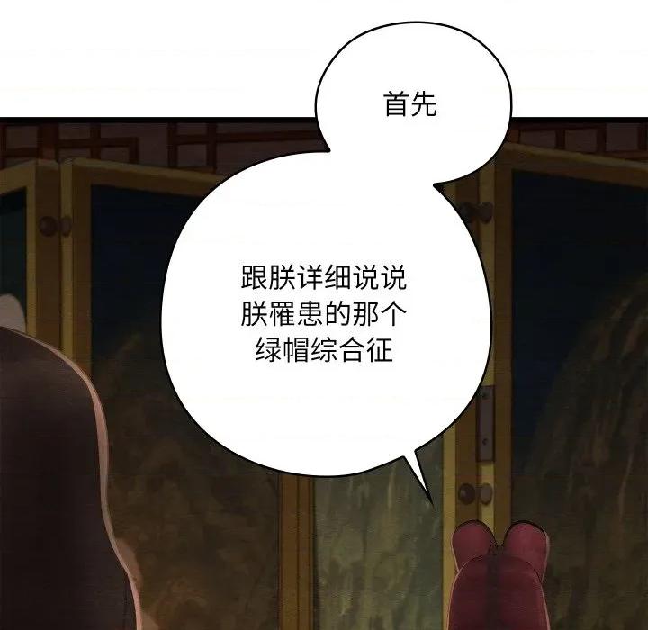 亲密宝鉴 亲密宝鉴-亲密宝鉴 第40话 第63页