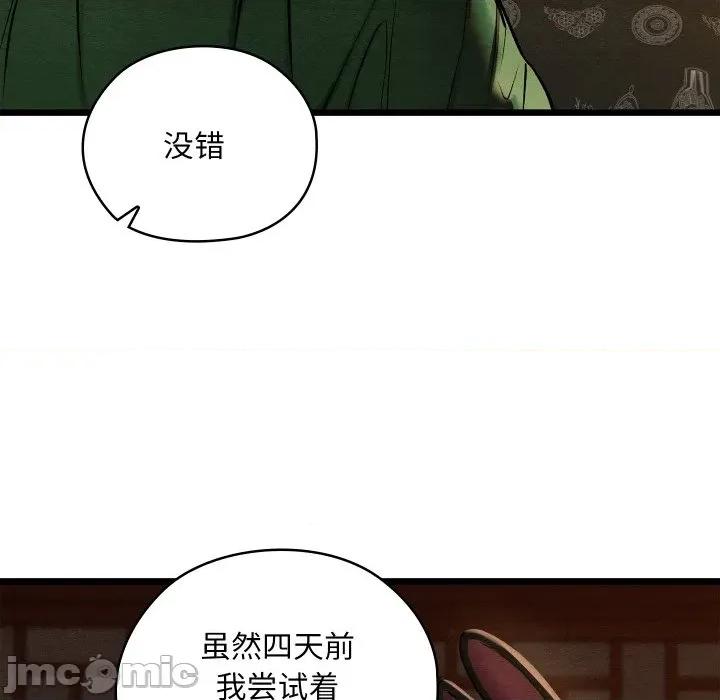 亲密宝鉴 亲密宝鉴-亲密宝鉴 第40话 第65页