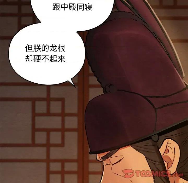 亲密宝鉴 亲密宝鉴-亲密宝鉴 第40话 第66页