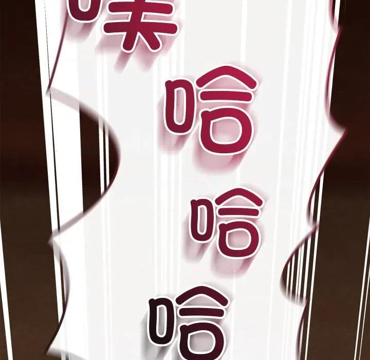 亲密宝鉴 亲密宝鉴-亲密宝鉴 第40话 第82页
