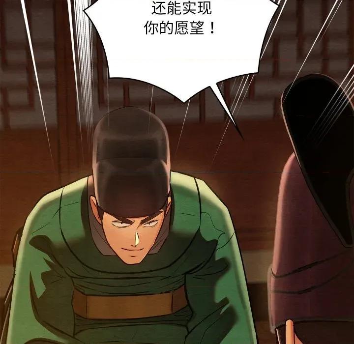 亲密宝鉴 亲密宝鉴-亲密宝鉴 第40话 第87页
