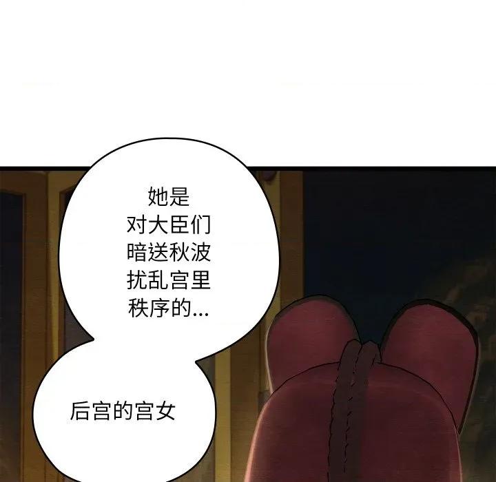 亲密宝鉴 亲密宝鉴-亲密宝鉴 第40话 第99页