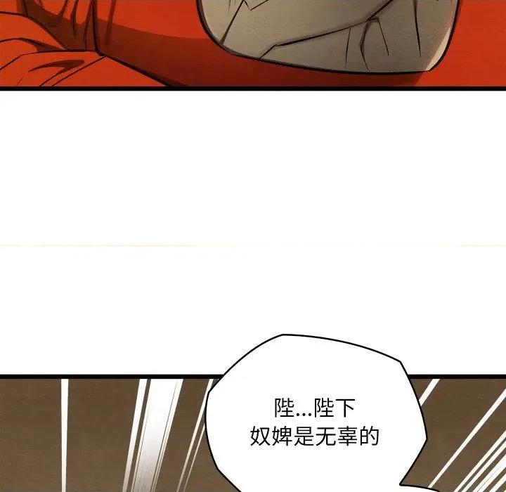 亲密宝鉴 亲密宝鉴-亲密宝鉴 第40话 第101页