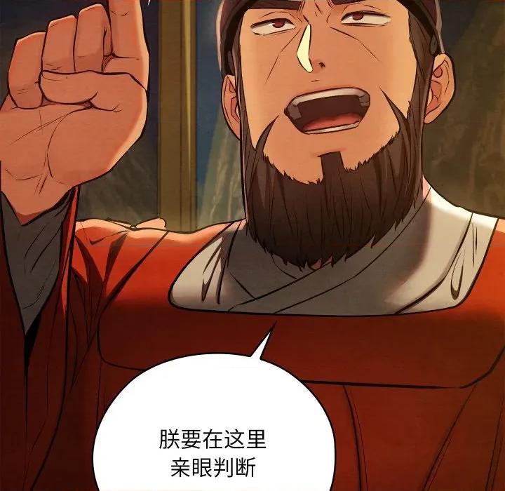 亲密宝鉴 亲密宝鉴-亲密宝鉴 第40话 第107页
