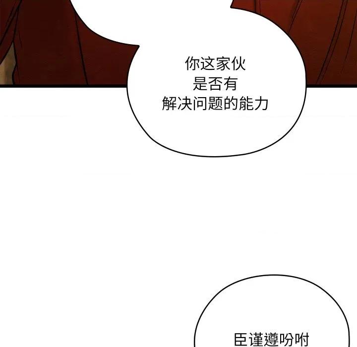 亲密宝鉴 亲密宝鉴-亲密宝鉴 第40话 第108页