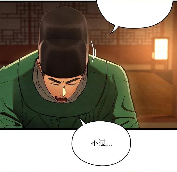 亲密宝鉴 亲密宝鉴-亲密宝鉴 第40话 第109页