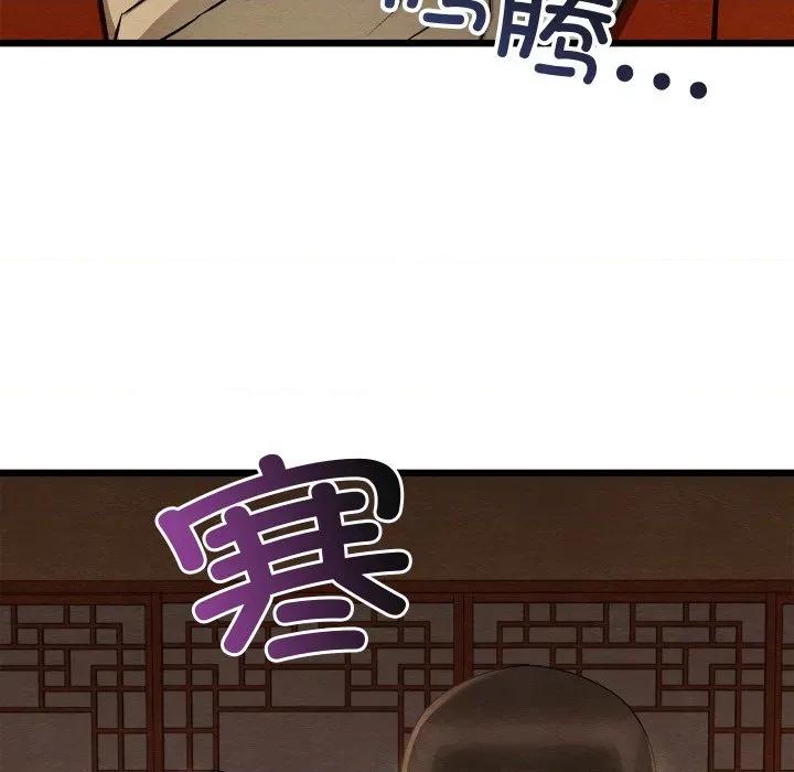 亲密宝鉴 亲密宝鉴-亲密宝鉴 第40话 第117页