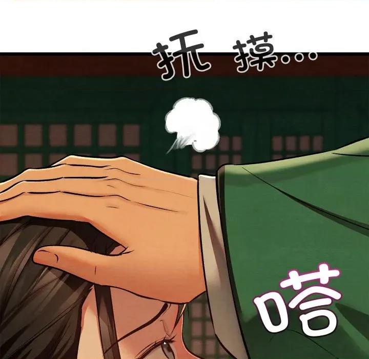 亲密宝鉴 亲密宝鉴-亲密宝鉴 第40话 第121页