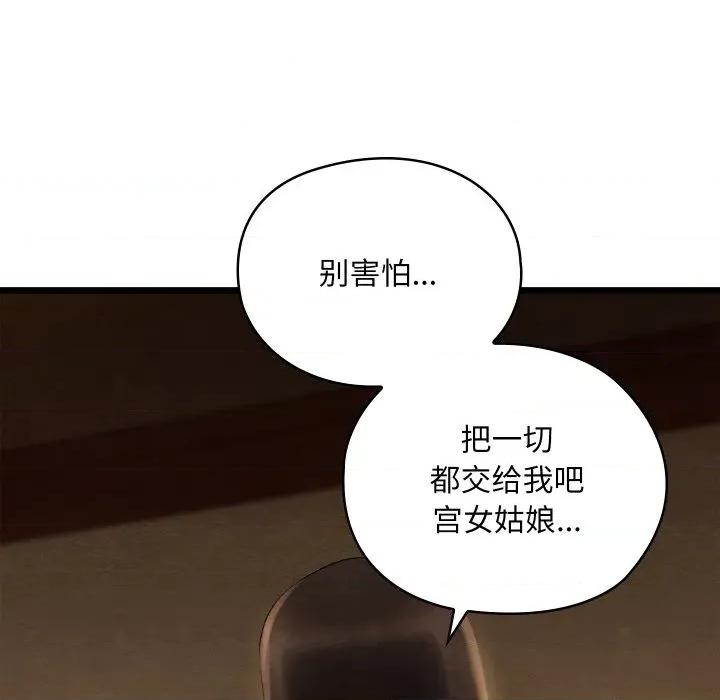 亲密宝鉴 亲密宝鉴-亲密宝鉴 第40话 第123页