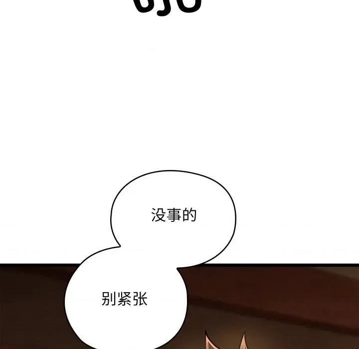 亲密宝鉴 亲密宝鉴-亲密宝鉴 第40话 第128页