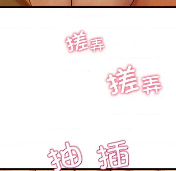 亲密宝鉴 亲密宝鉴-亲密宝鉴 第40话 第137页