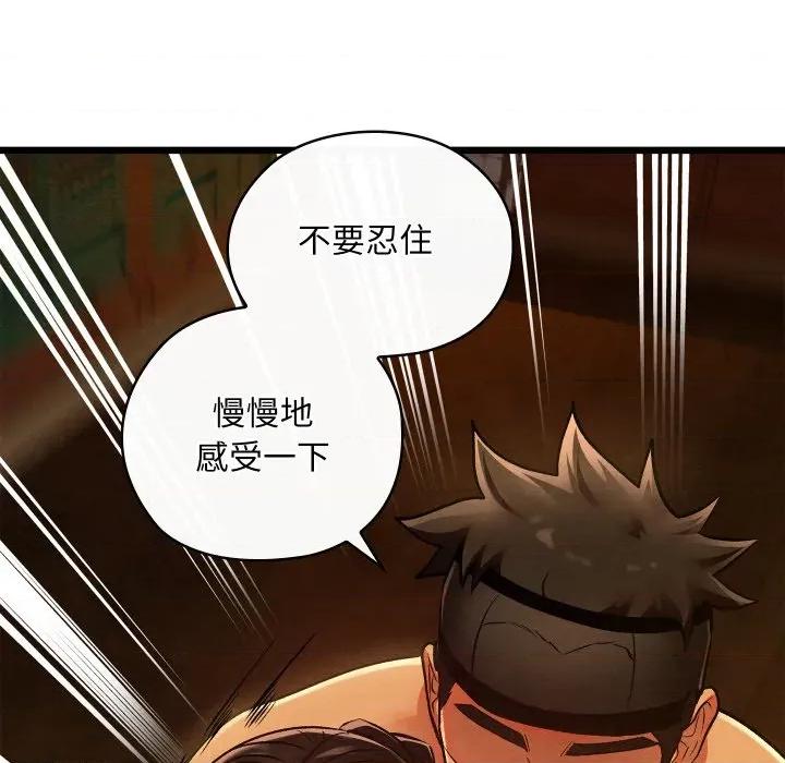 亲密宝鉴 亲密宝鉴-亲密宝鉴 第40话 第139页