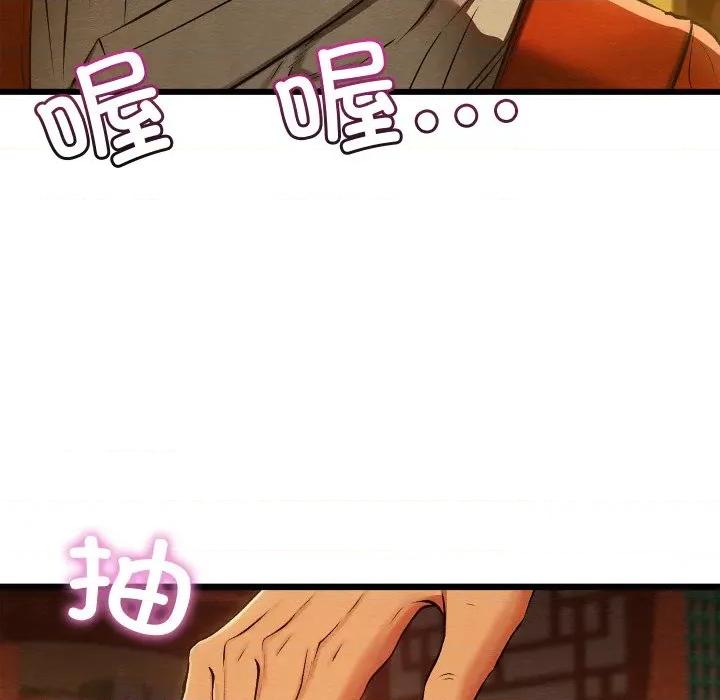 亲密宝鉴 亲密宝鉴-亲密宝鉴 第40话 第146页