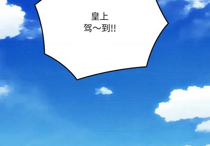 亲密宝鉴 亲密宝鉴-亲密宝鉴 第41话 第2页