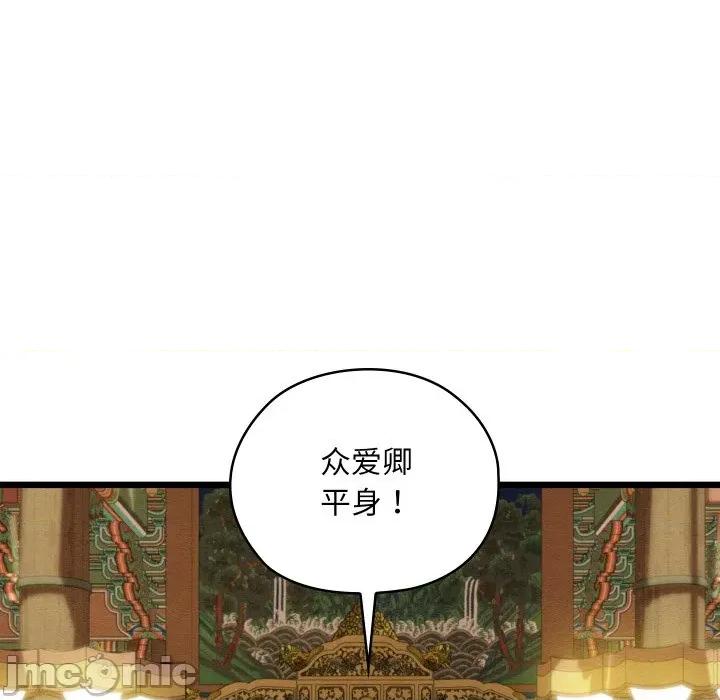 亲密宝鉴 亲密宝鉴-亲密宝鉴 第41话 第5页